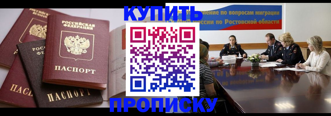 прописка поиск в Купино