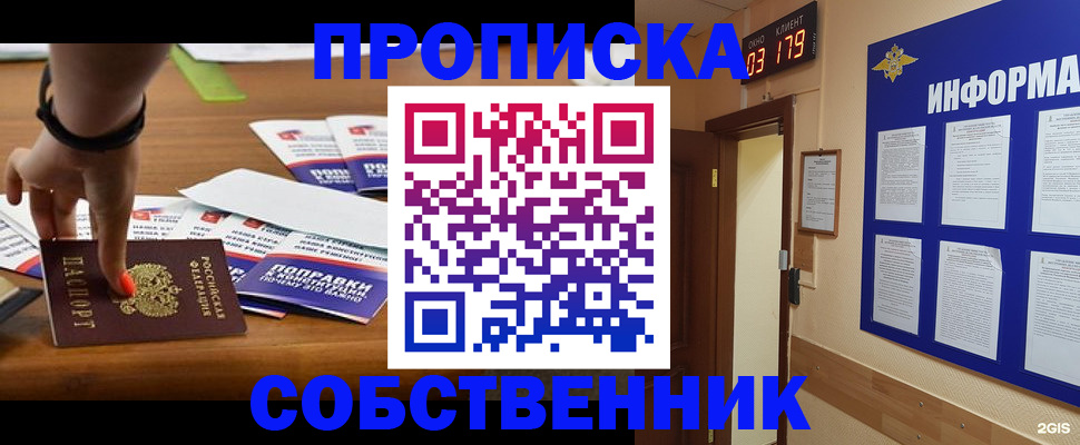 миграционный учет в Купино