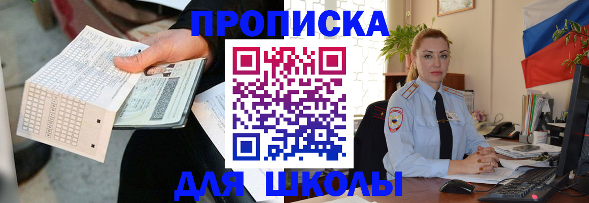 регистрация для дет. сада в Купино